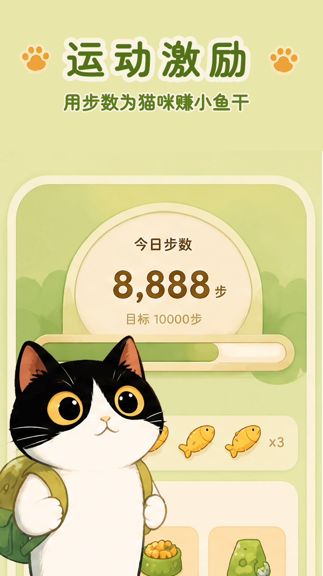 步数追踪